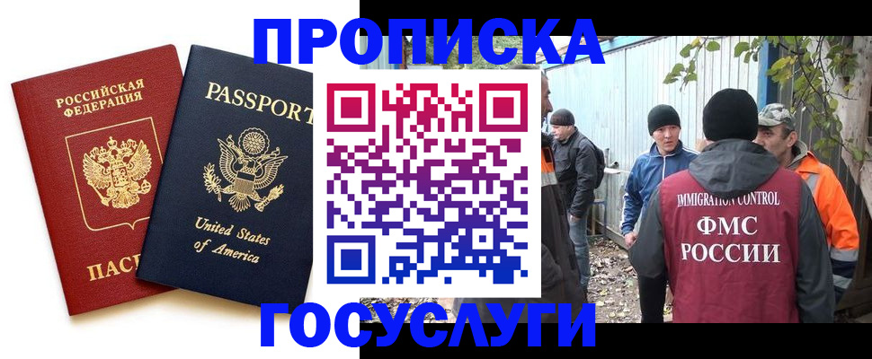 временная регистрация собственник в Липецке